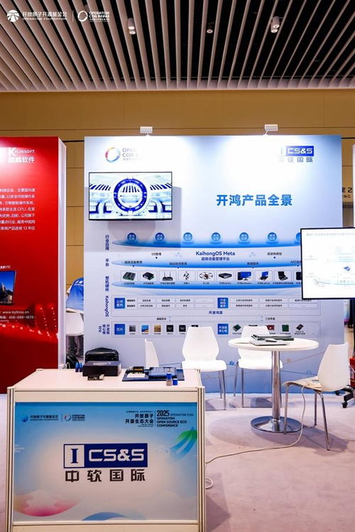 開源鴻蒙點(diǎn)亮萬物智聯(lián)新圖景 2025開放原子生態(tài)大會(huì)技術(shù)開發(fā)交流區(qū)亮點(diǎn)回顧