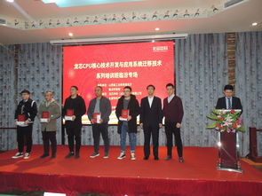 龍芯CPU核心技術(shù)開發(fā)與應(yīng)用系統(tǒng)遷移技術(shù)系列培訓(xùn)班在臨汾成功舉辦，助力區(qū)域信息技術(shù)自主創(chuàng)新